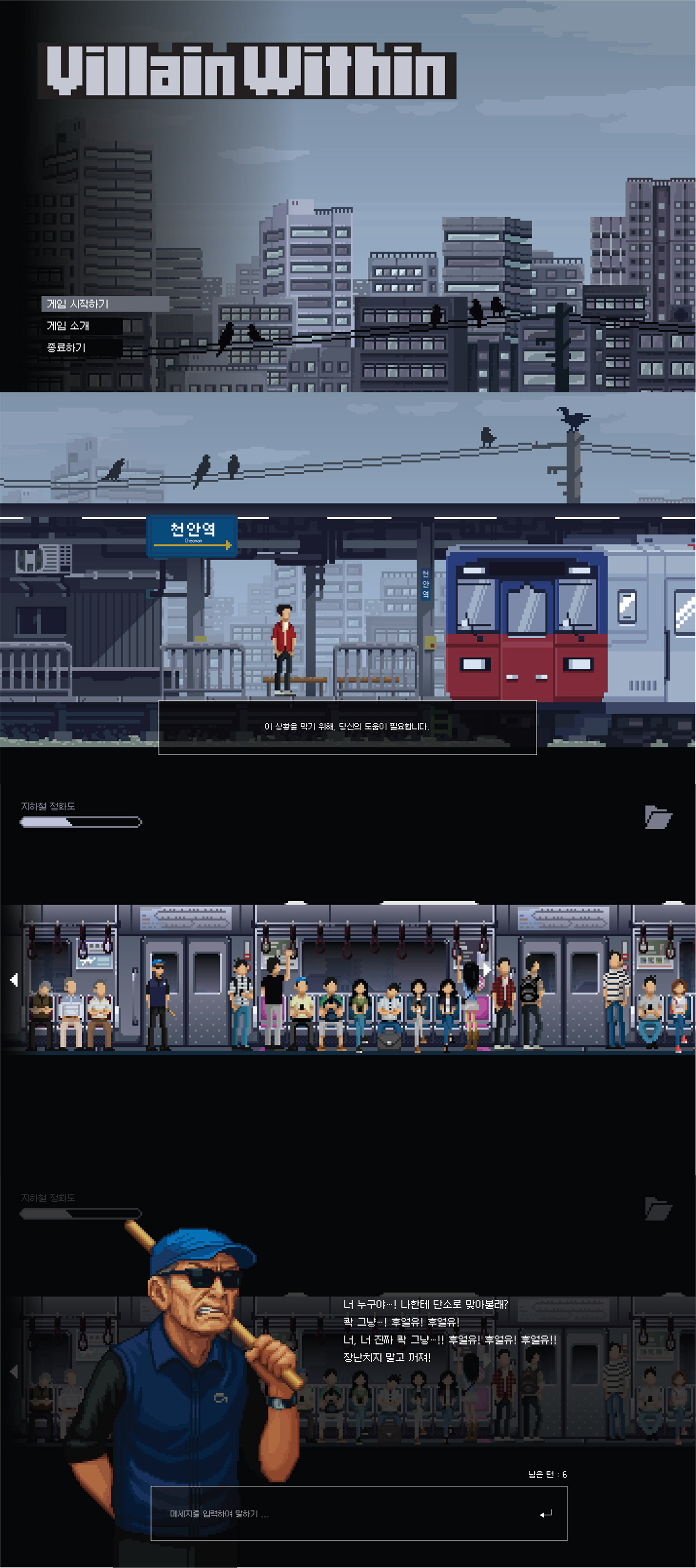 Villain Within 상세 이미지 1